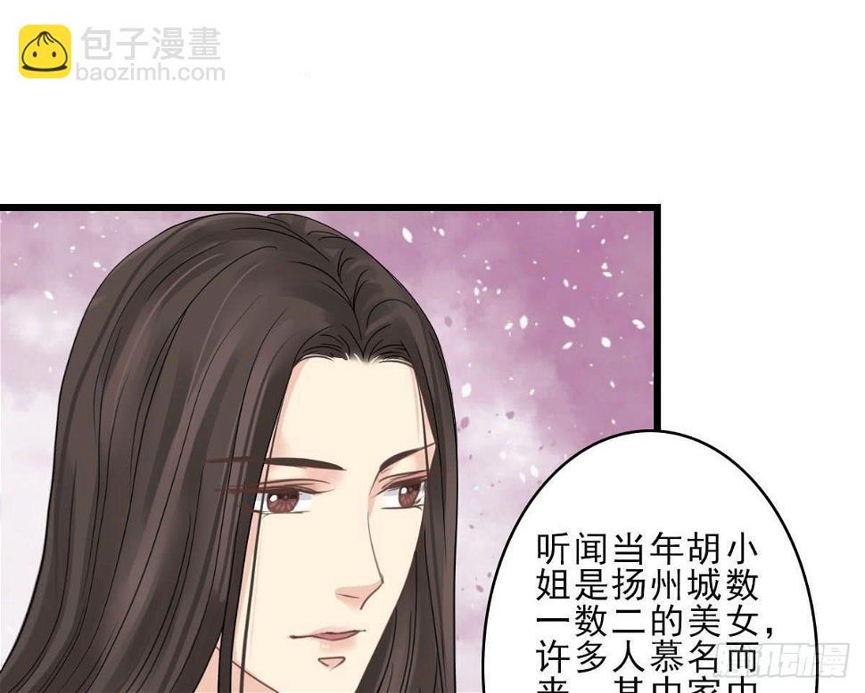 醉绫罗·八32