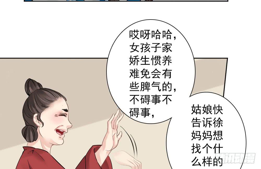 红烛泪·五101