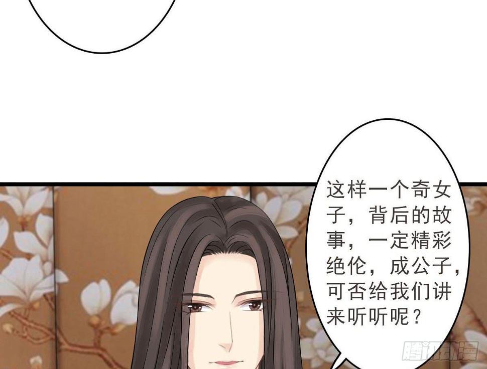 醉绫罗·二87