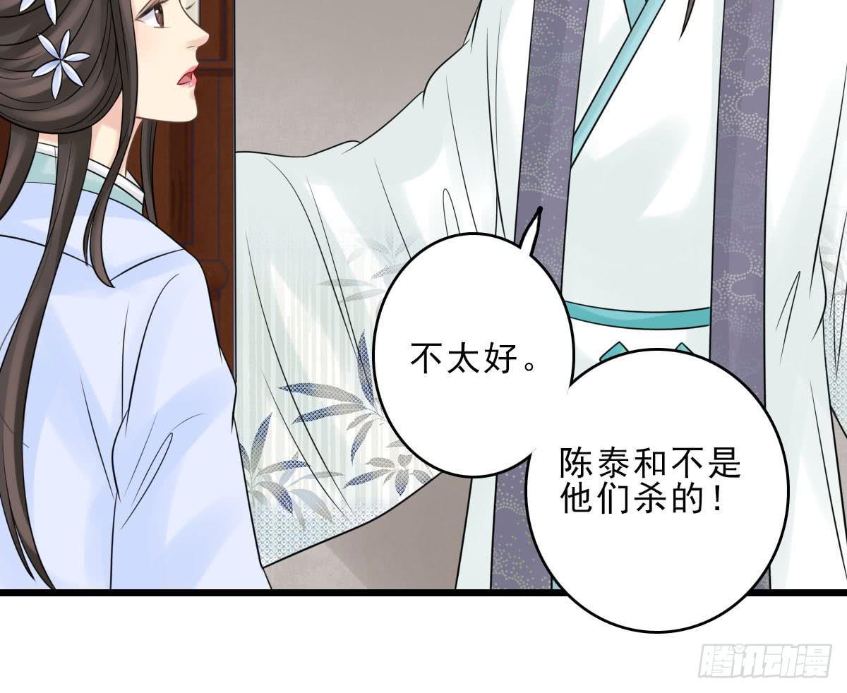 醉绫罗·九76