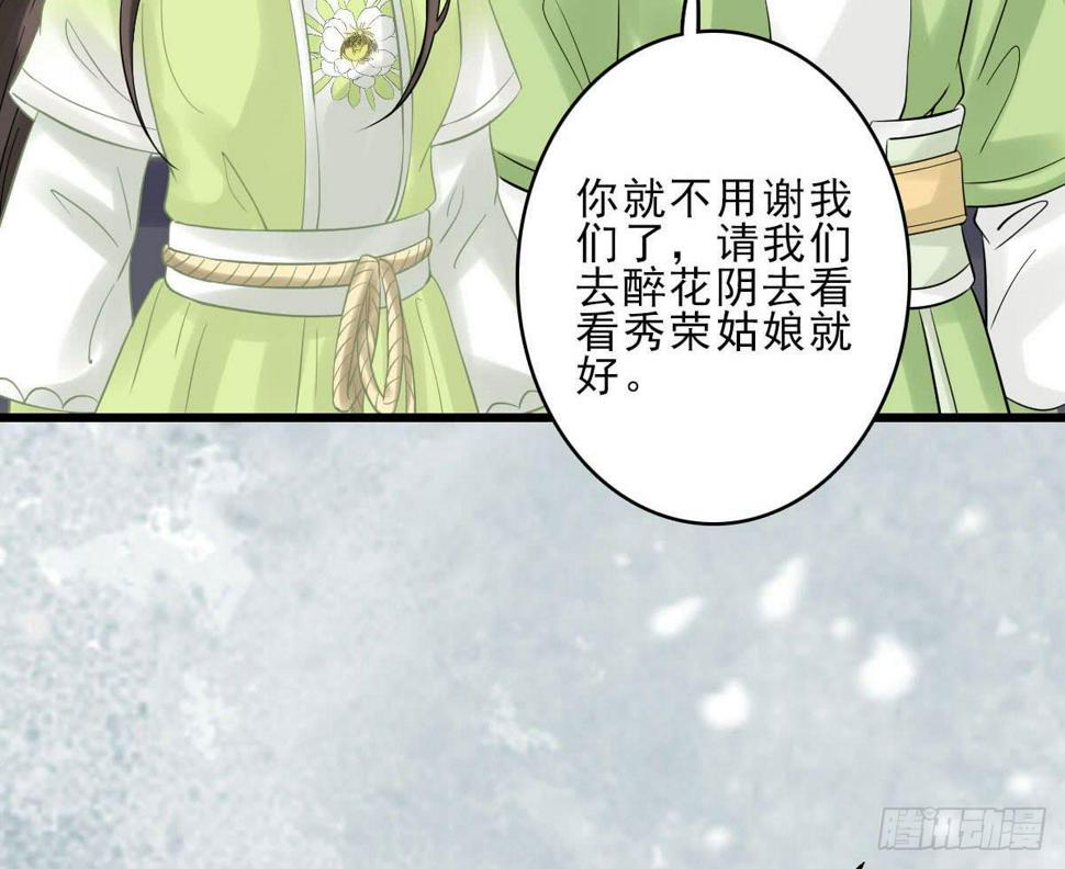 醉绫罗·六57