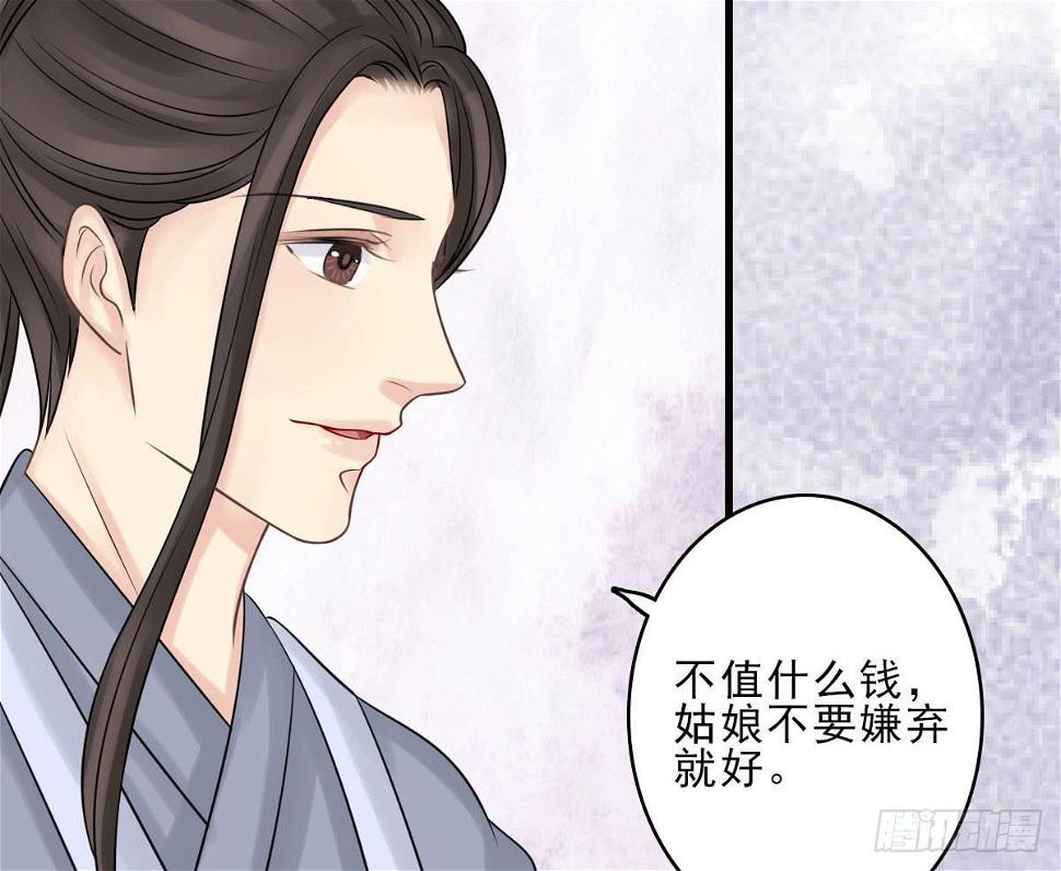 醉绫罗·八72