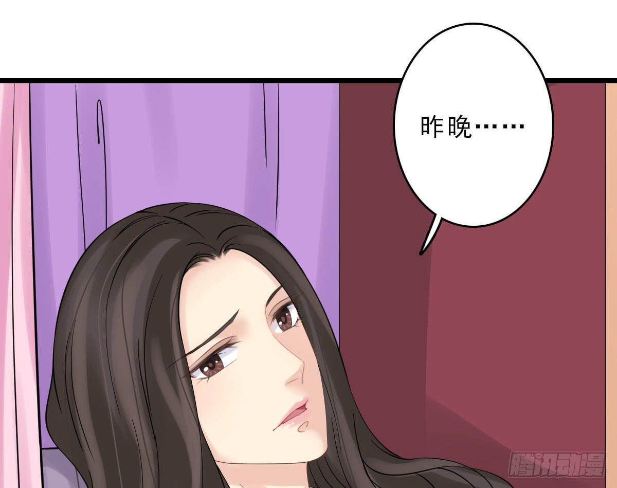 醉绫罗·三137