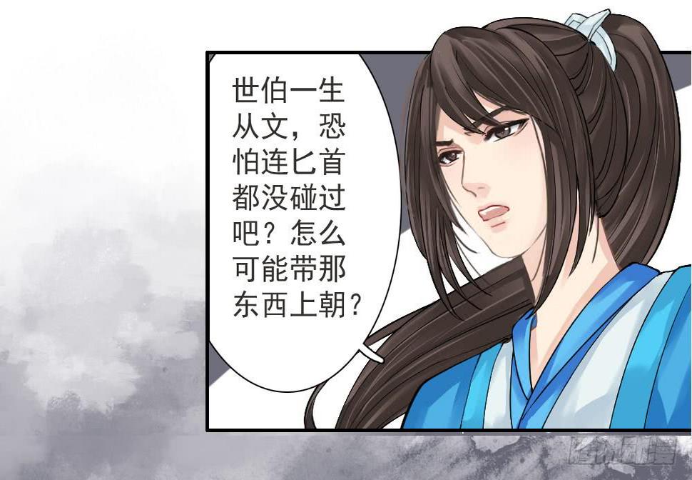 四·祸起26