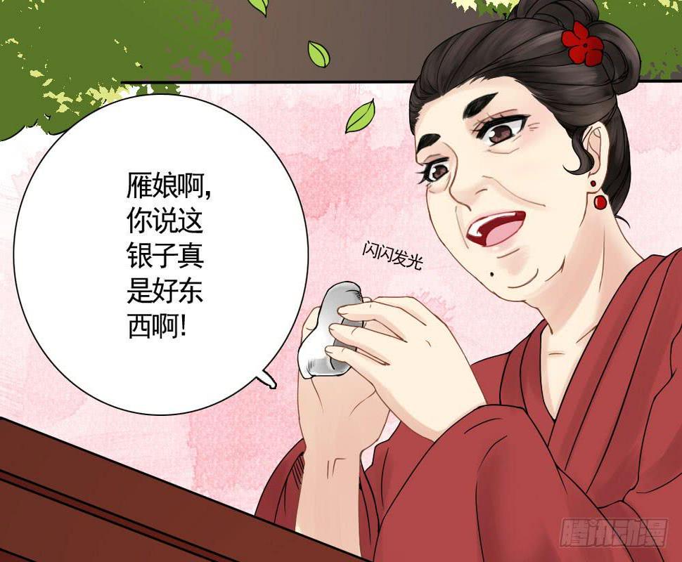 红烛泪·六5