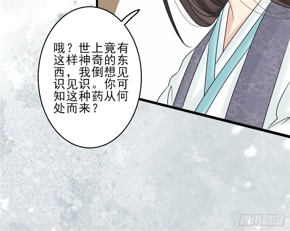 醉绫罗·七16