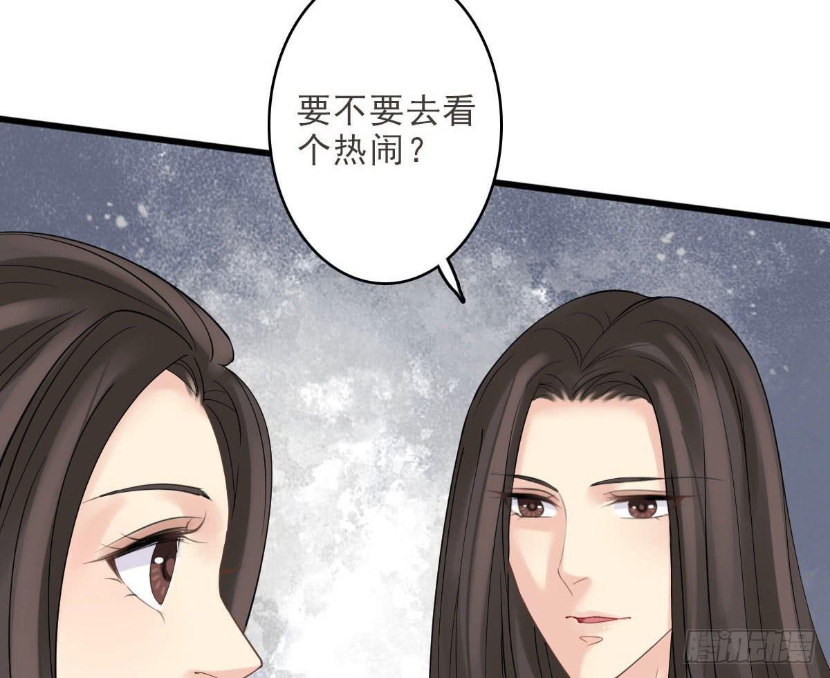 醉绫罗·二160