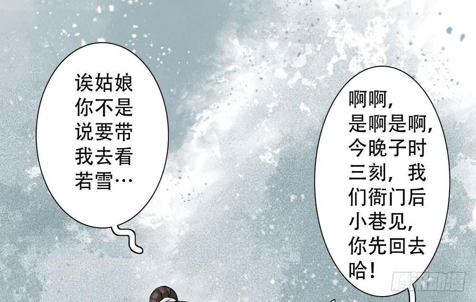 红烛泪·四72