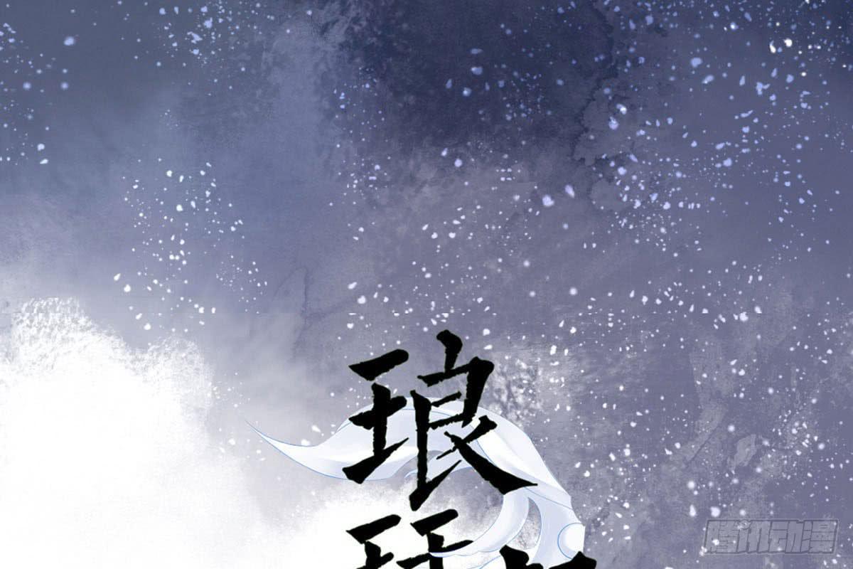 醉绫罗·三0