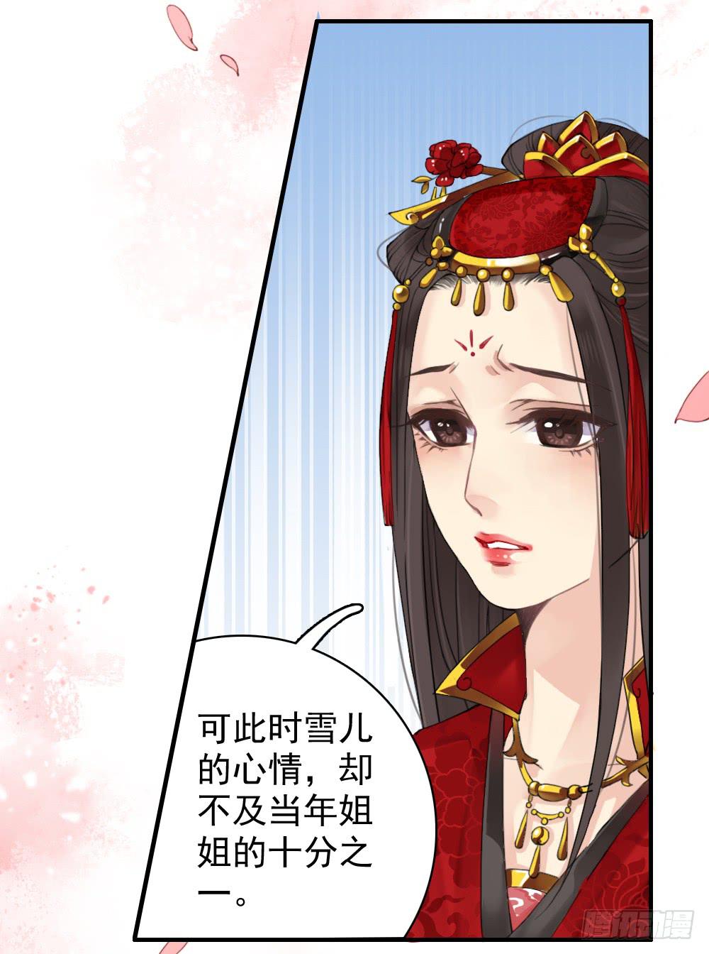 一·赐婚15