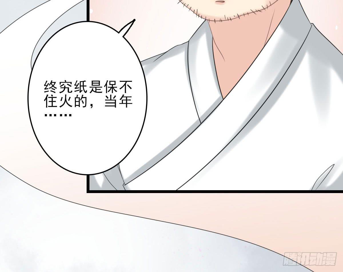 醉绫罗·八39