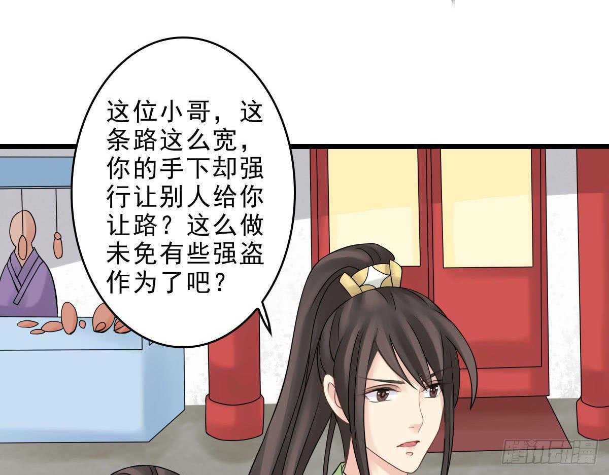 醉绫罗·一74