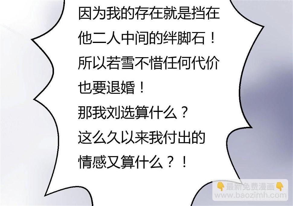 红烛泪·十一81