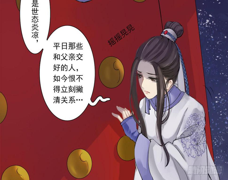 四·祸起78
