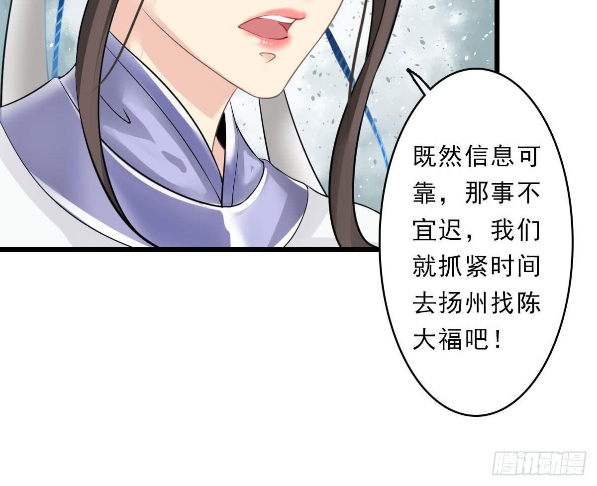红烛泪·终105