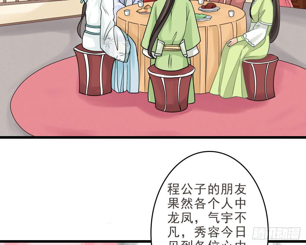 醉绫罗·二32