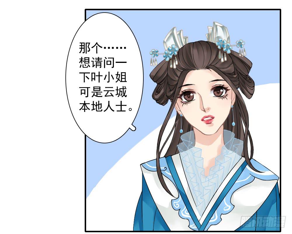 红烛泪·一39