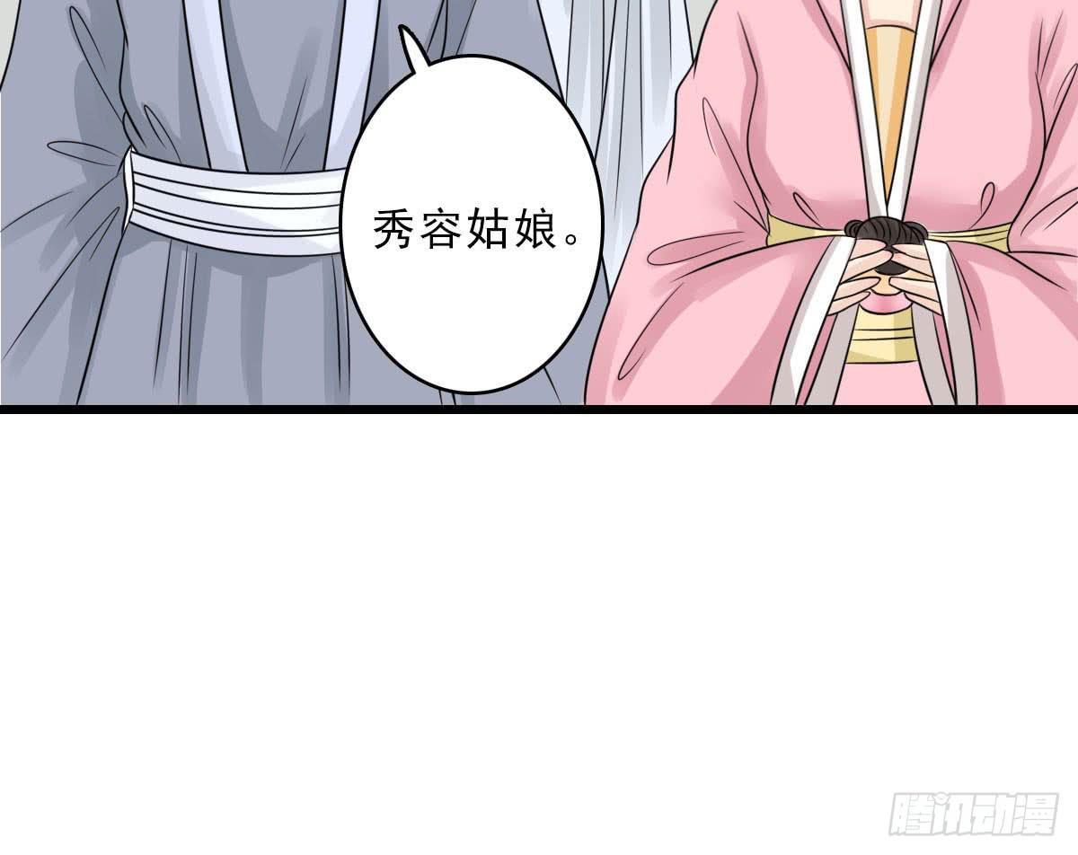 醉绫罗·八67
