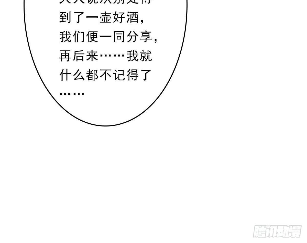醉绫罗·三139