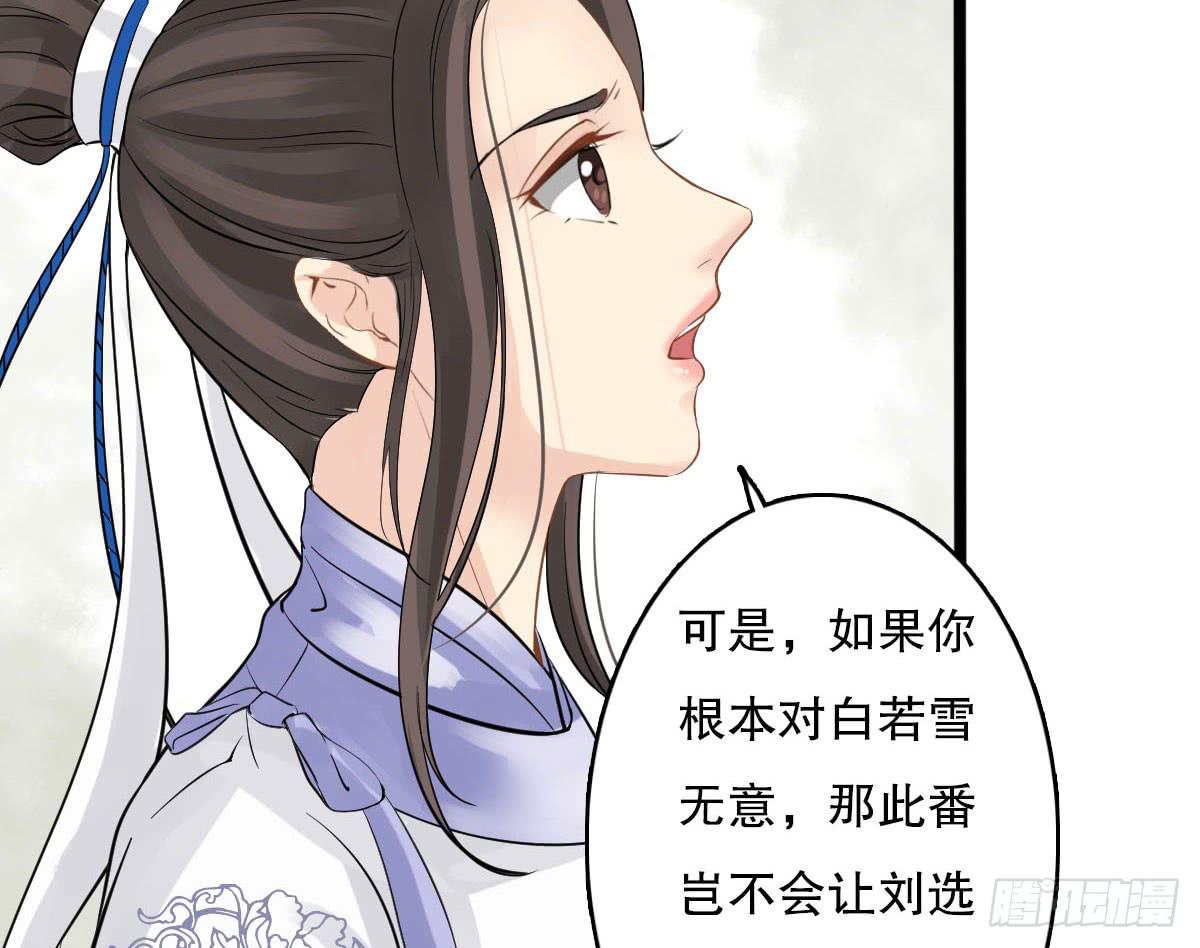 红烛泪·十二101