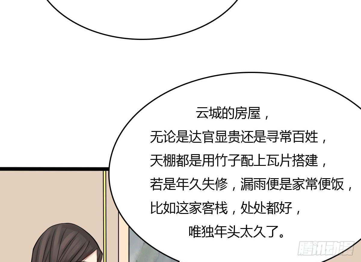 红烛泪·十一219
