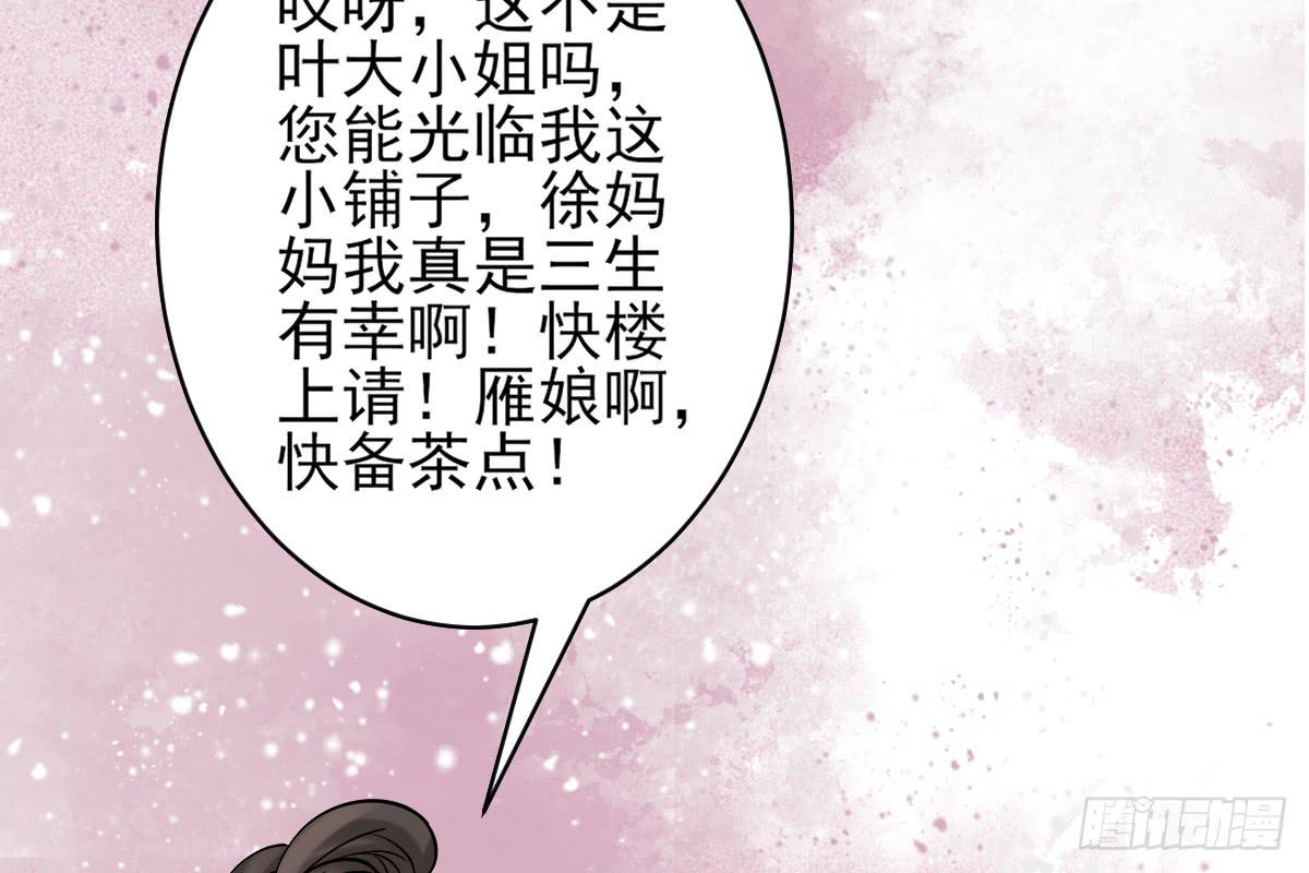红烛泪·八33
