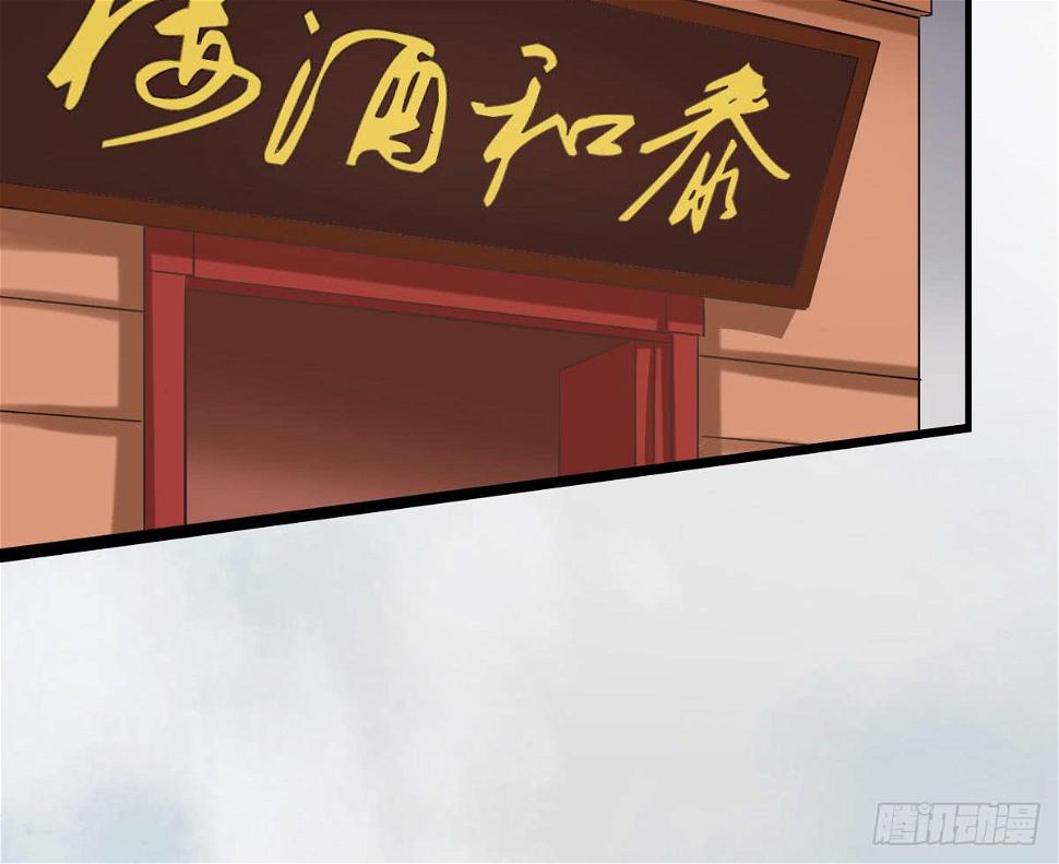 醉绫罗·五43