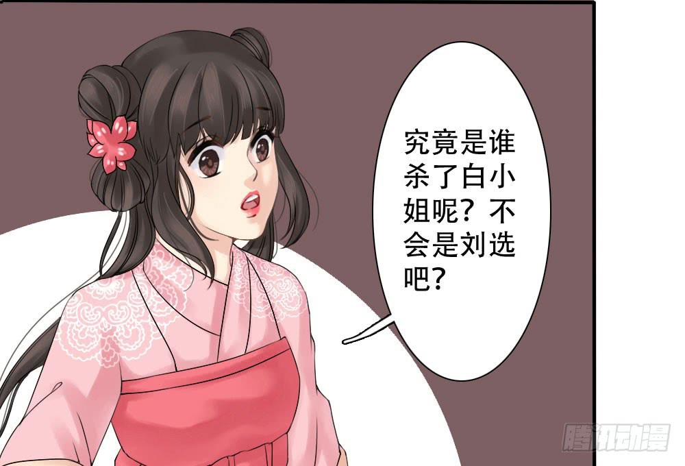 红烛泪·三129