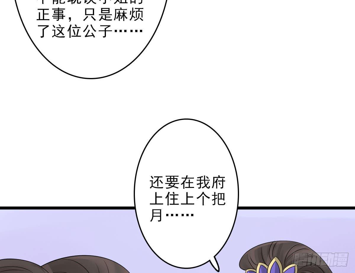 红烛泪·终164