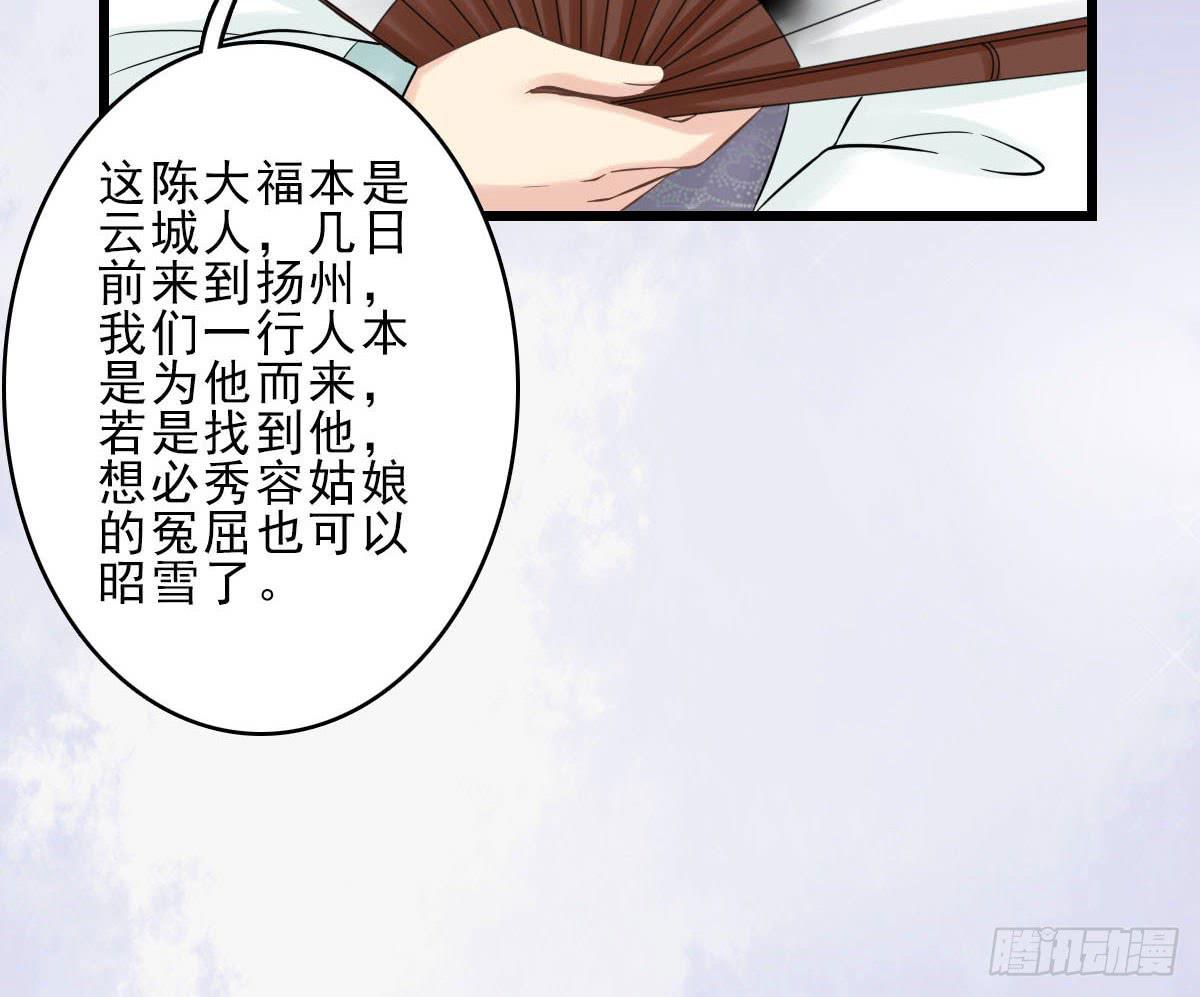 醉绫罗·四163