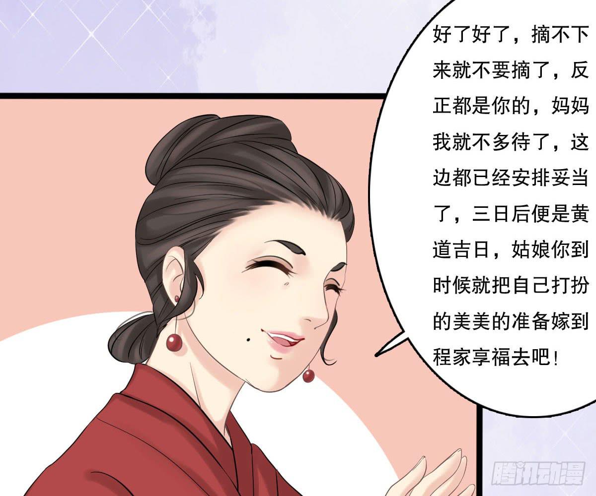 红烛泪·十二151