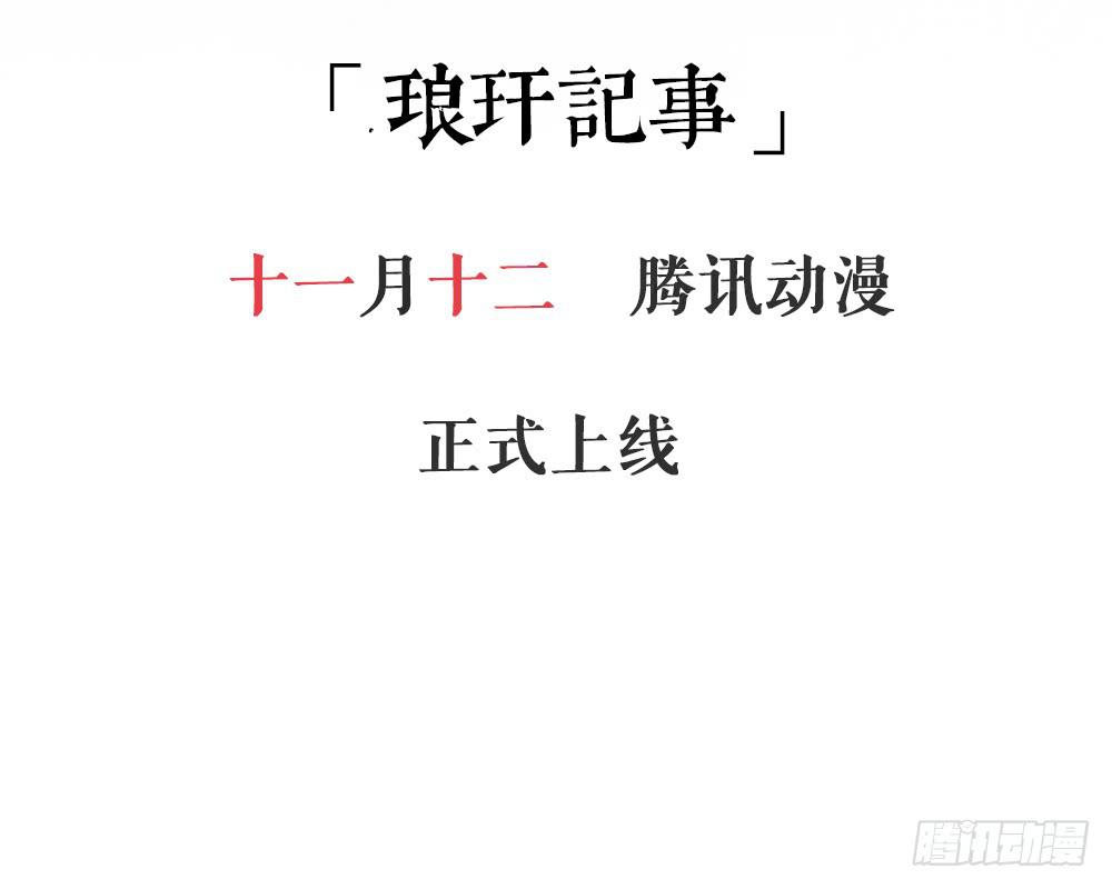 预告：琅玕先生90