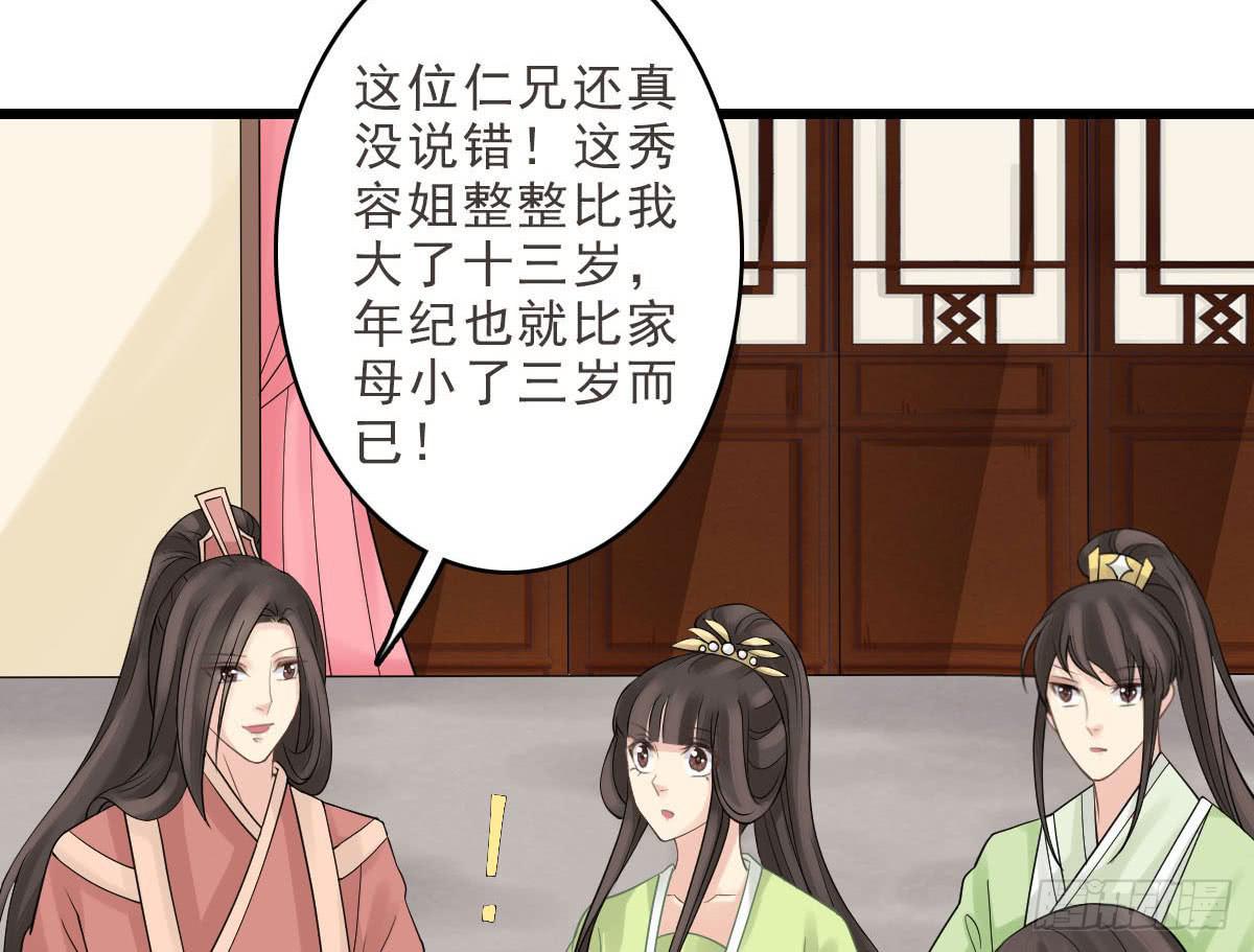醉绫罗·二83