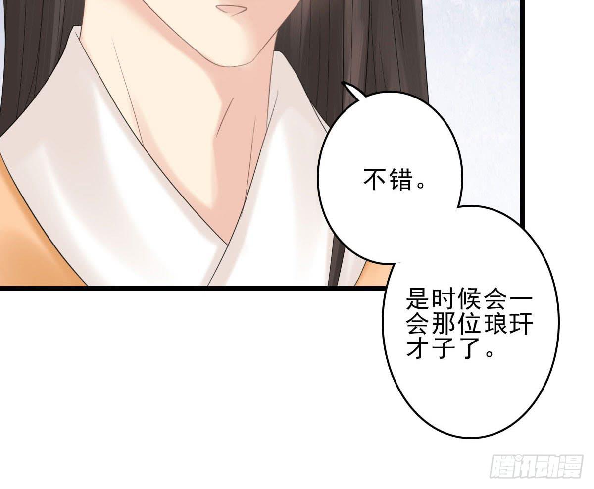 醉绫罗·九134