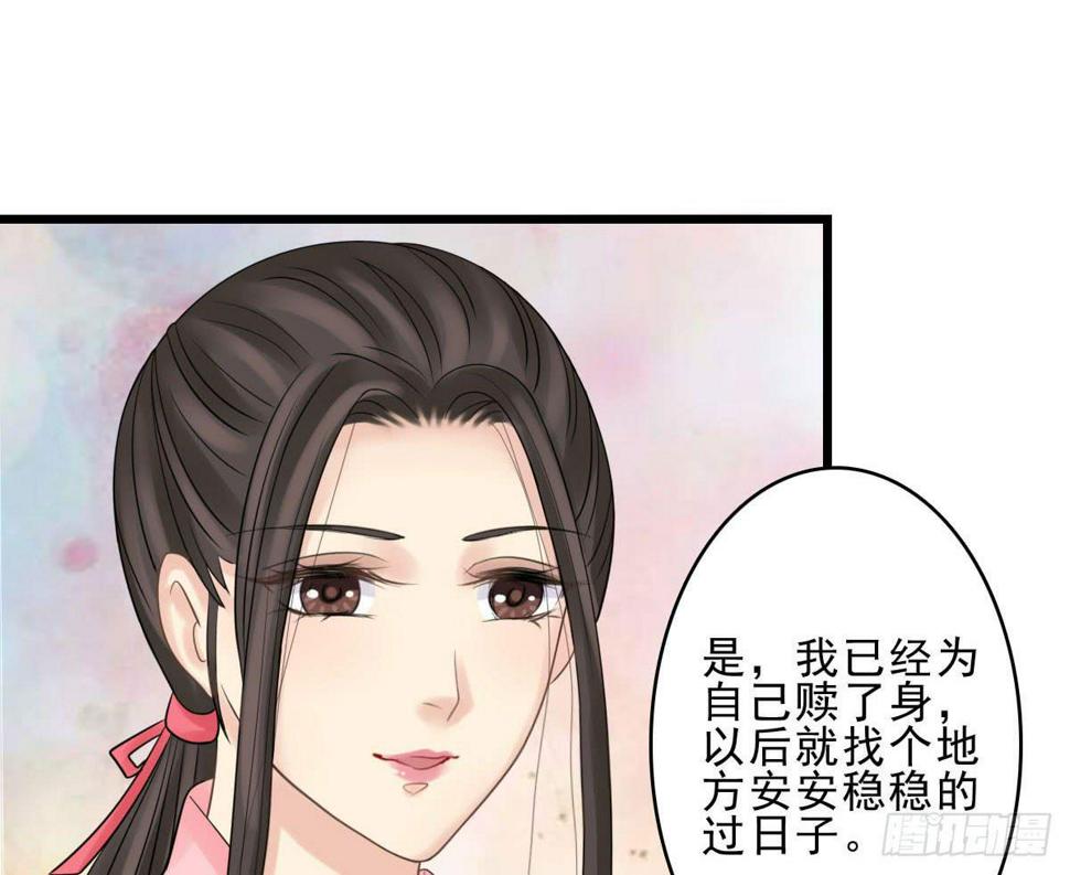 醉绫罗·六68