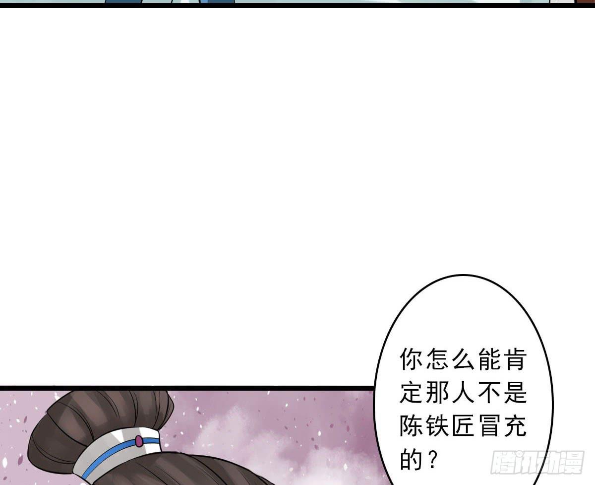 红烛泪·终97