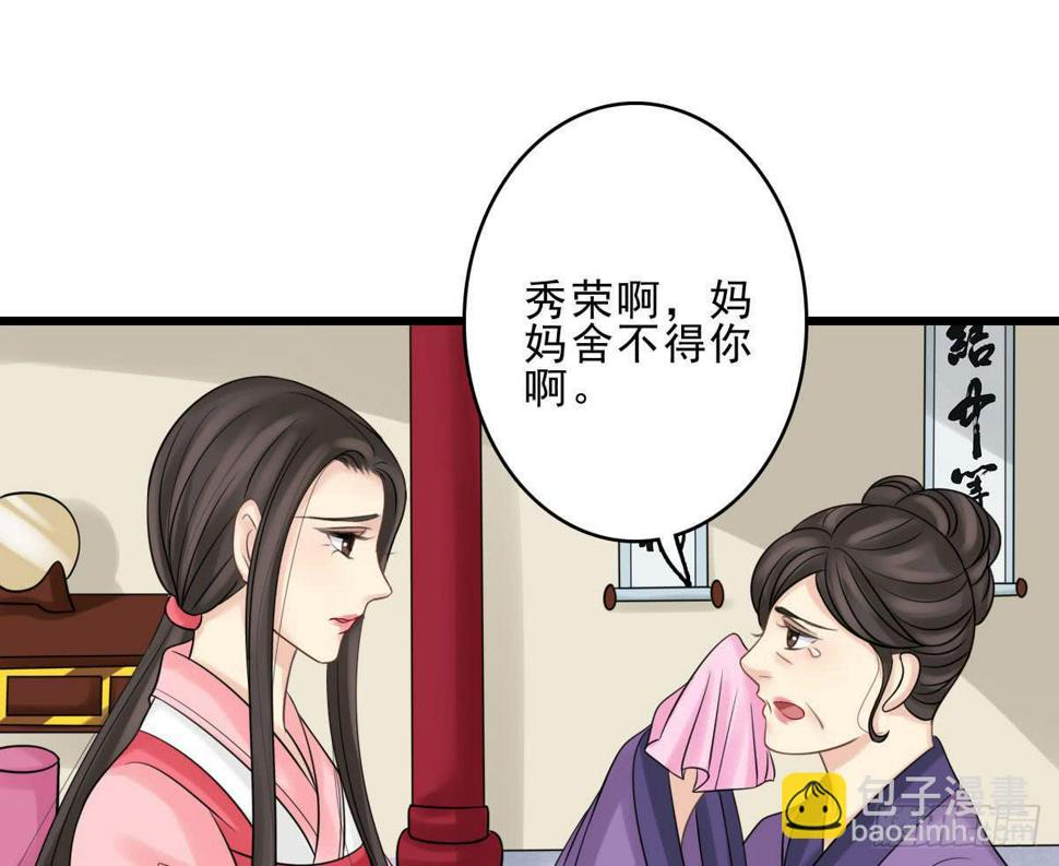 醉绫罗·六64