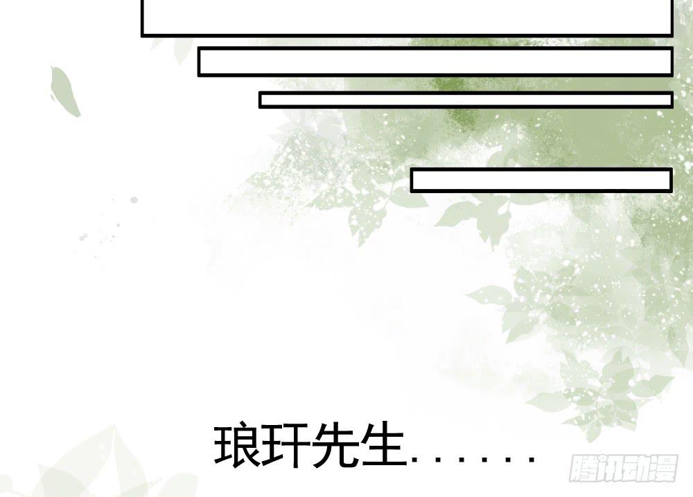 预告：琅玕先生64
