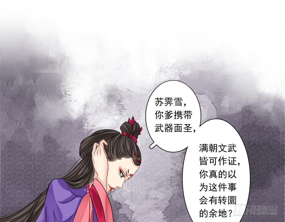 四·祸起60