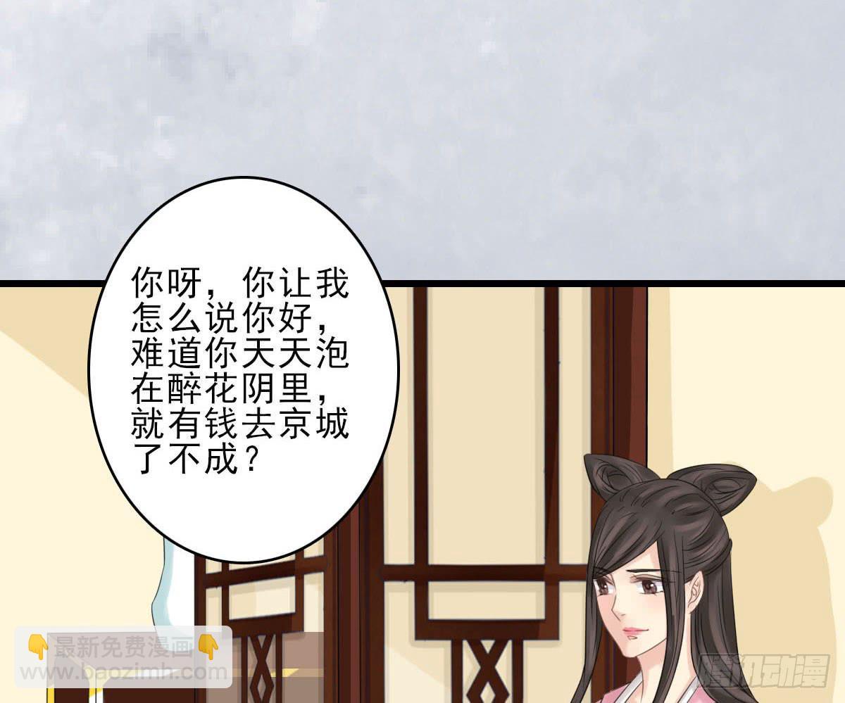 醉绫罗·九24