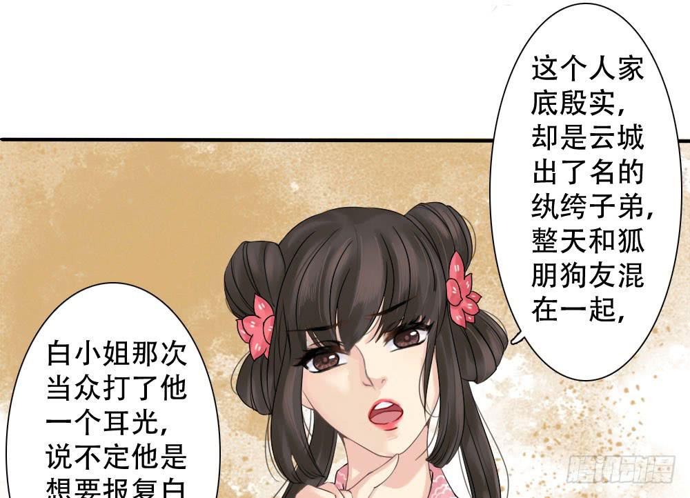 红烛泪·三133