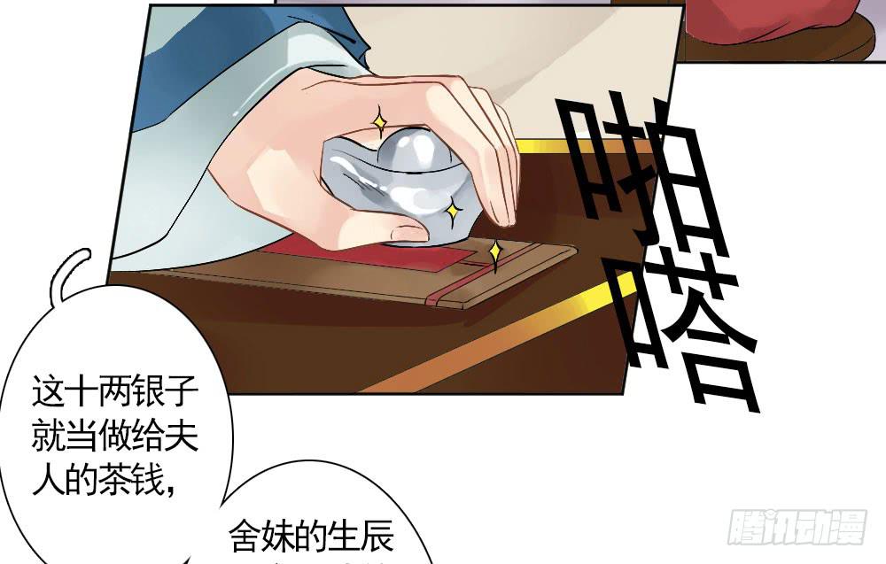红烛泪·五124