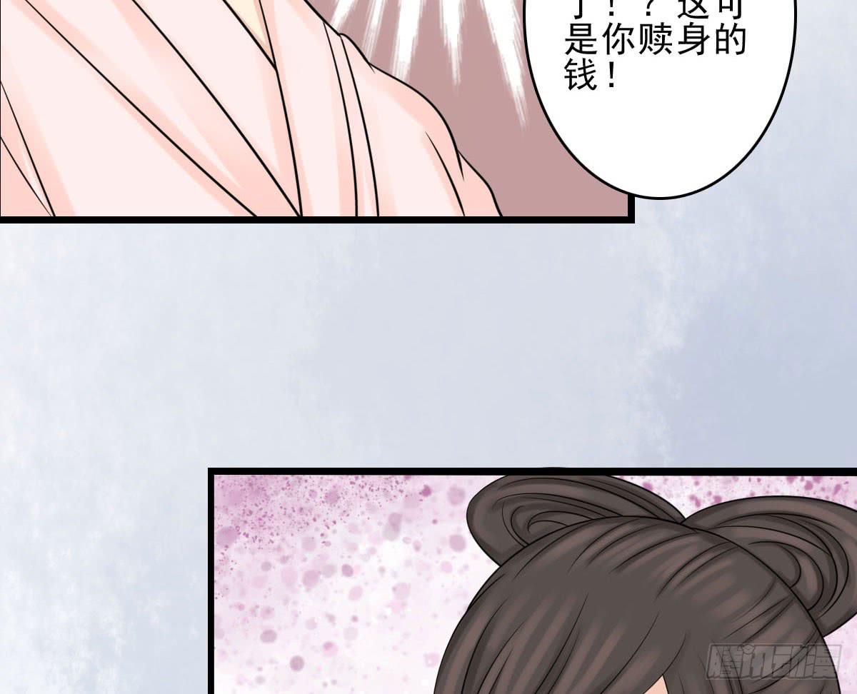 醉绫罗·九43