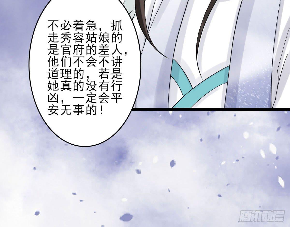 醉绫罗·四37