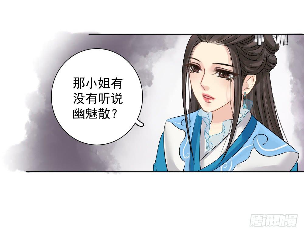 红烛泪·一42