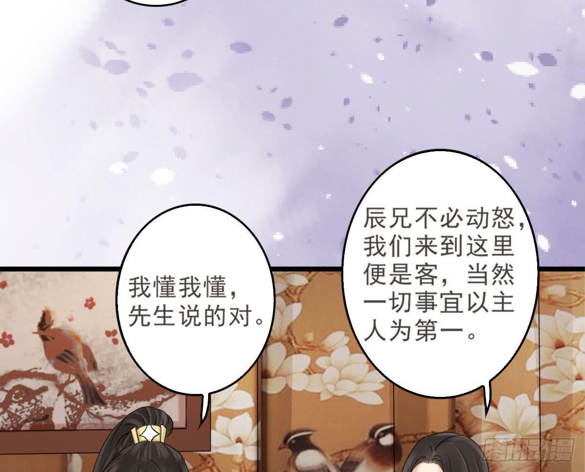 醉绫罗·二60