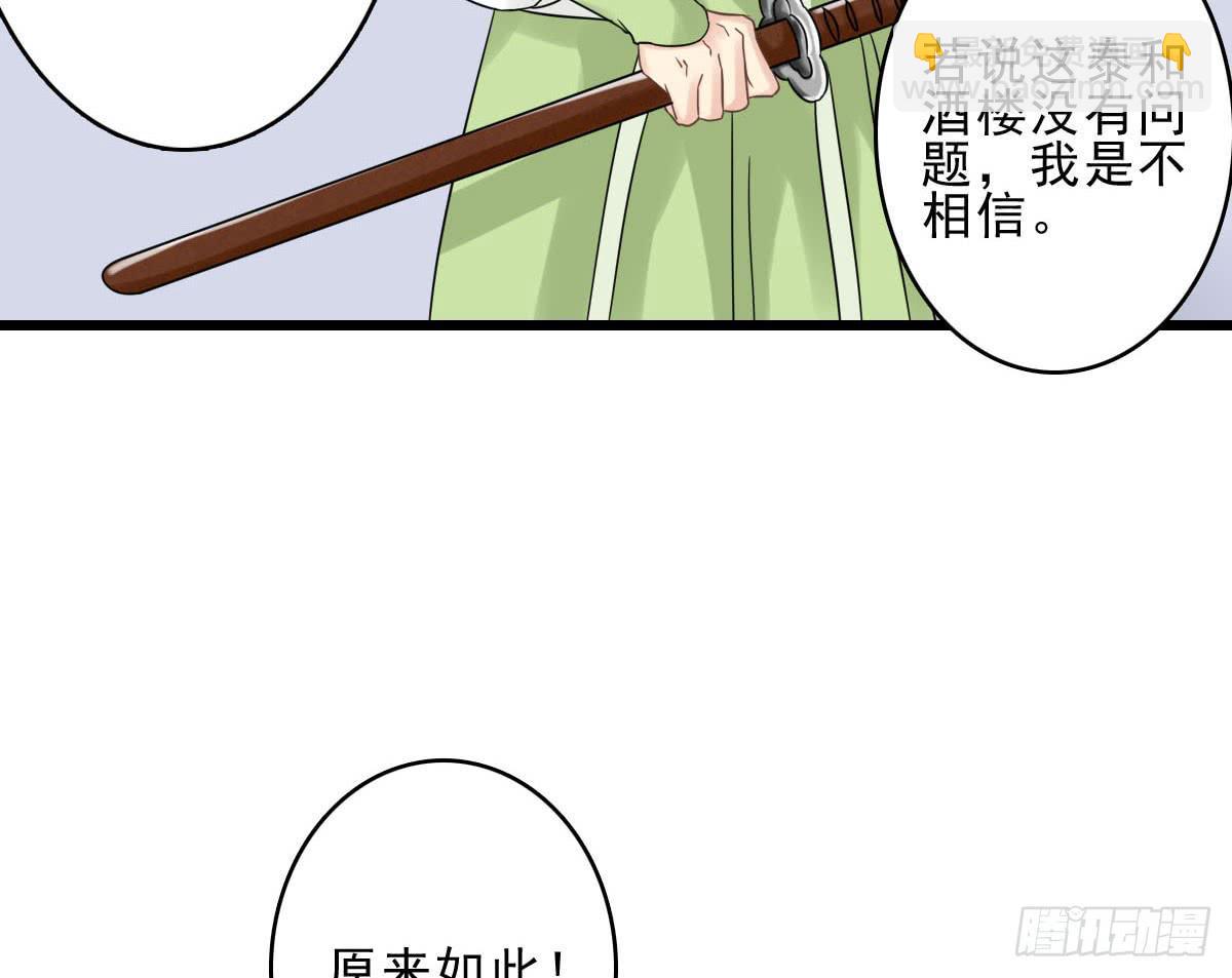 醉绫罗·五101