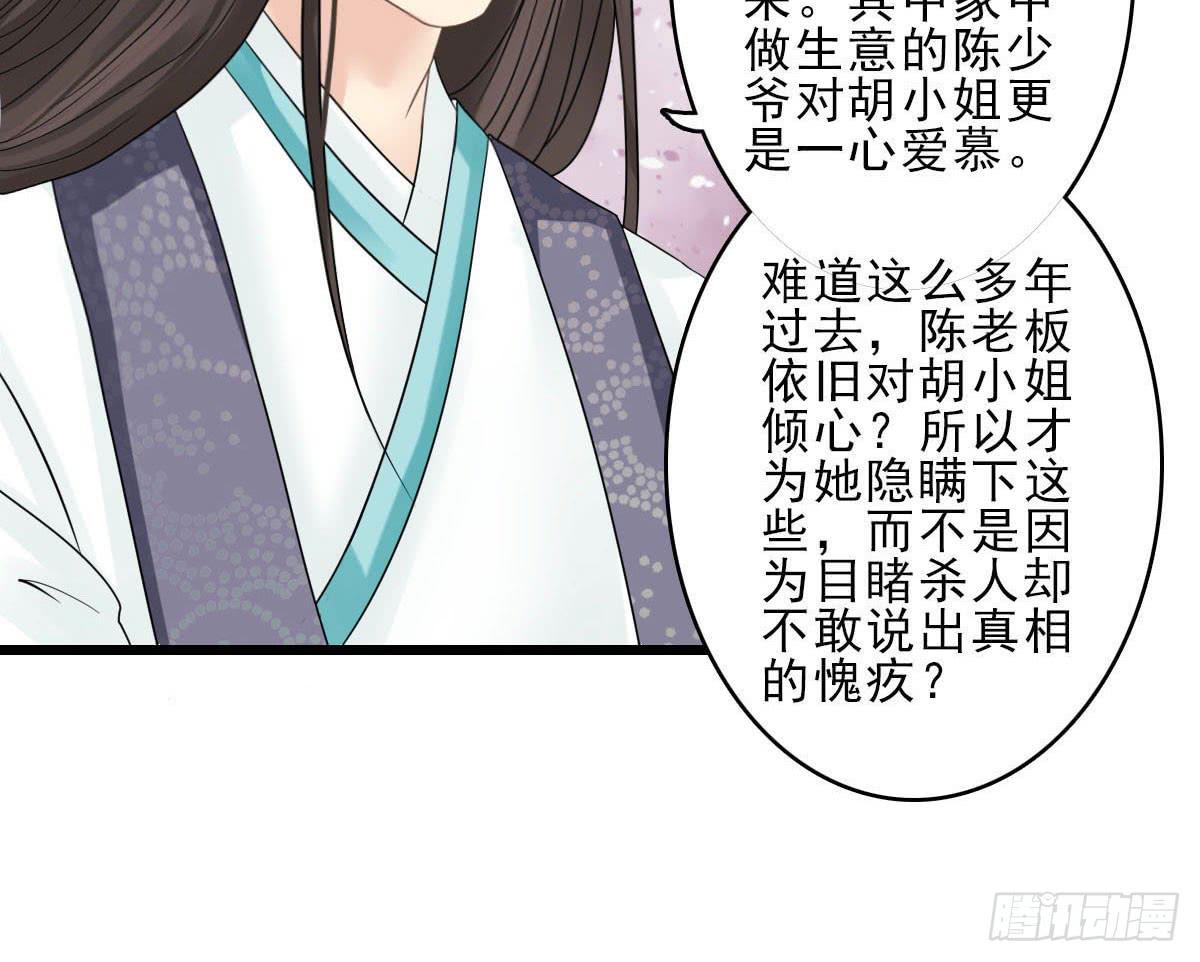 醉绫罗·八33