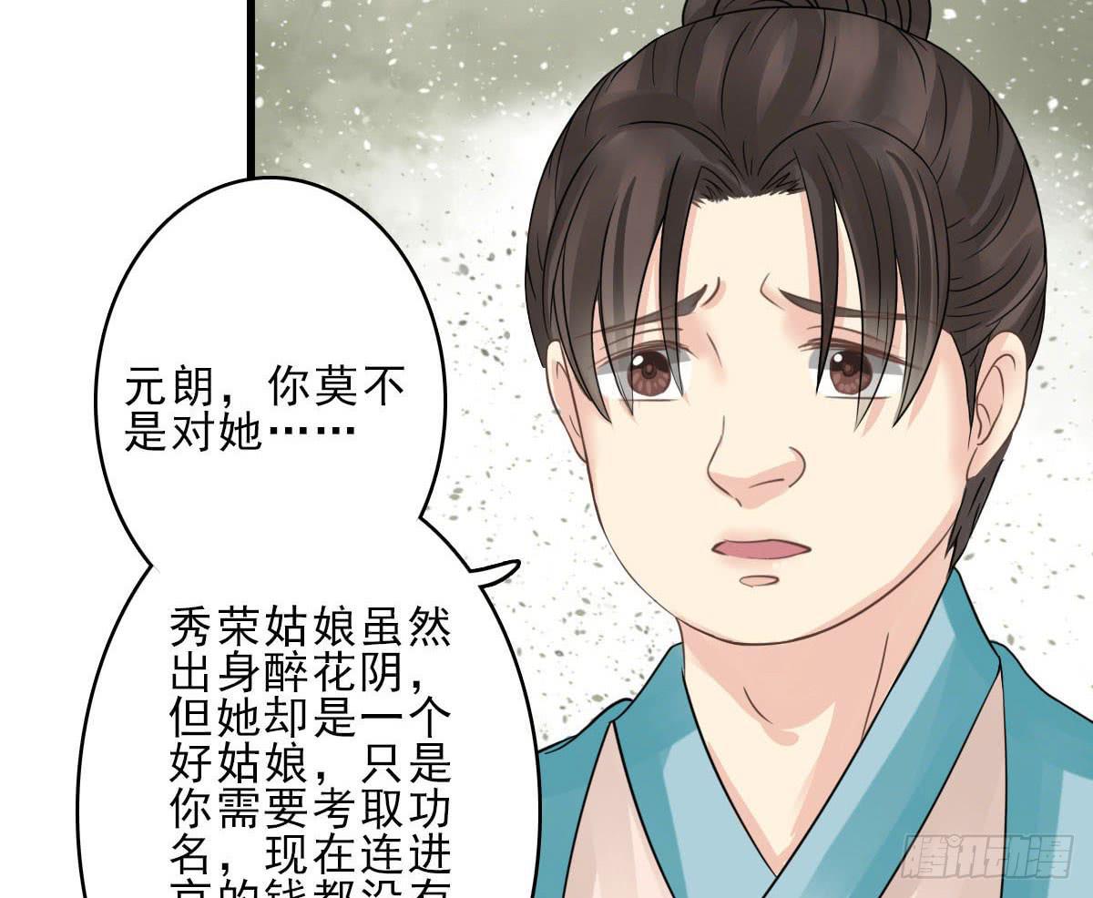 醉绫罗·八101