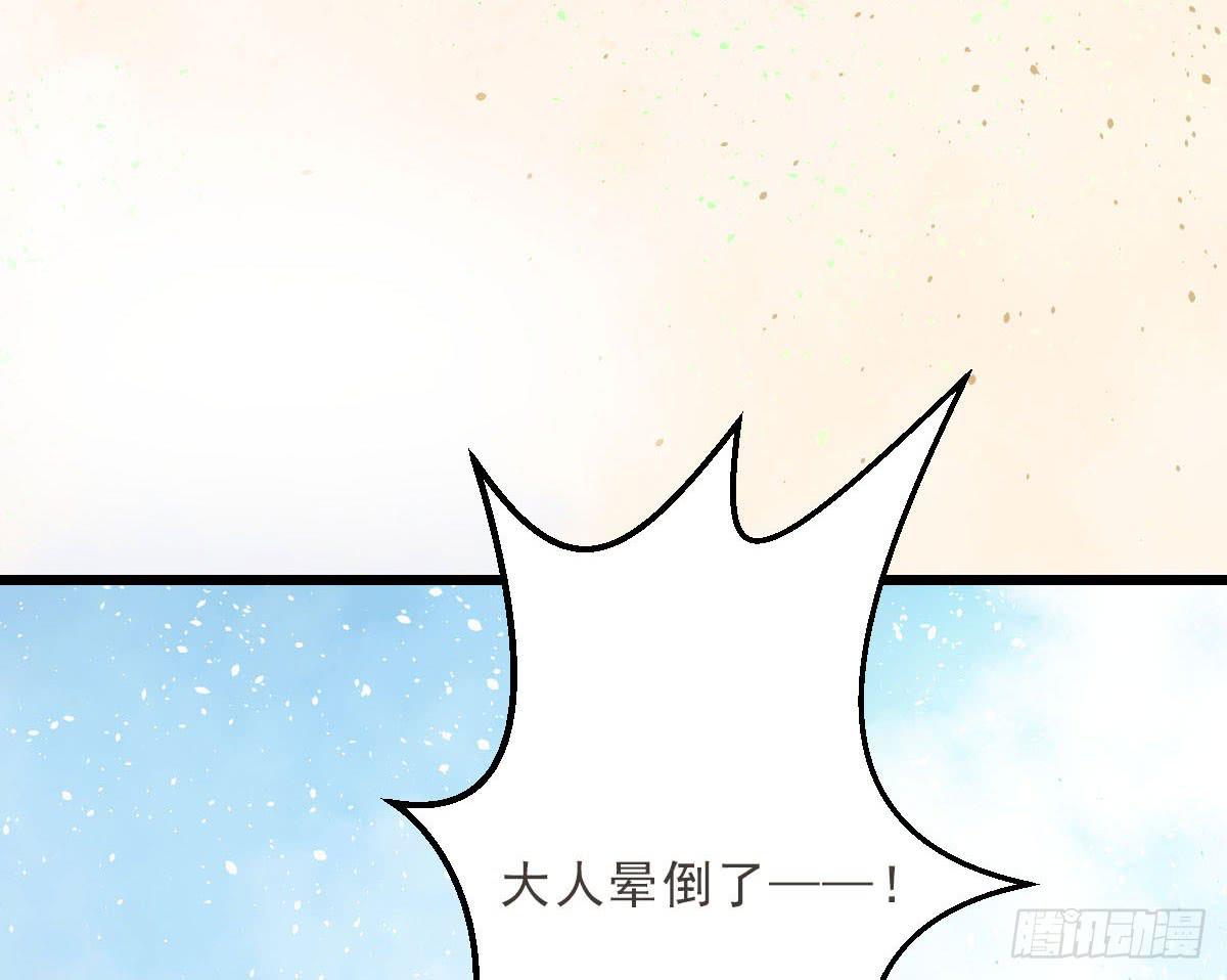 醉绫罗·二134